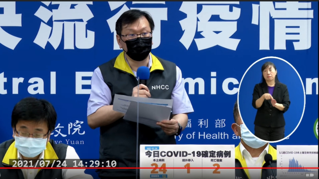 已經5例！台灣打兩劑疫苗逾14天仍確診　陳時中：不稀奇