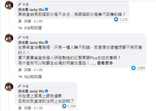 吳宗憲暴怒嗆告酸民。(圖/翻攝自吳宗憲臉書)
