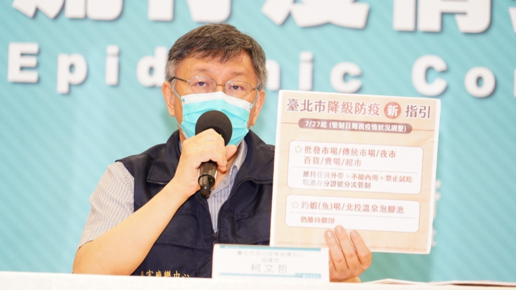取消「身分證號分流管制」　北市727降級最新指引一次看