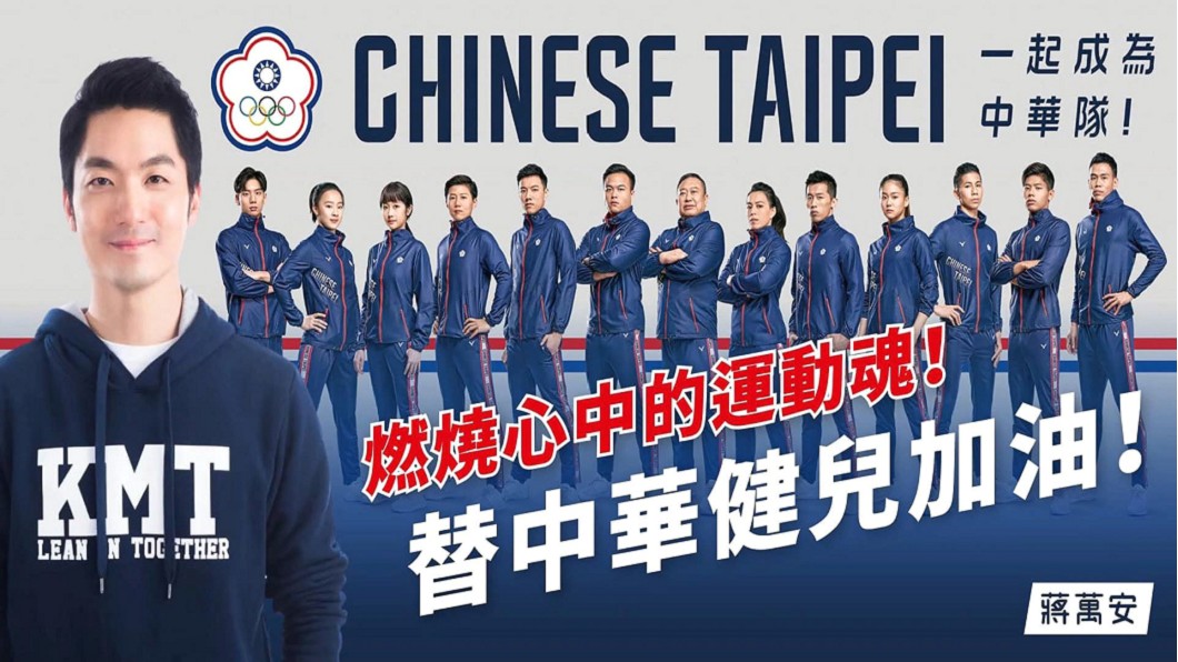 圖／翻攝自蔣萬安
