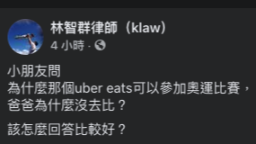 (圖/翻攝自林智群律師(klaw)臉書)