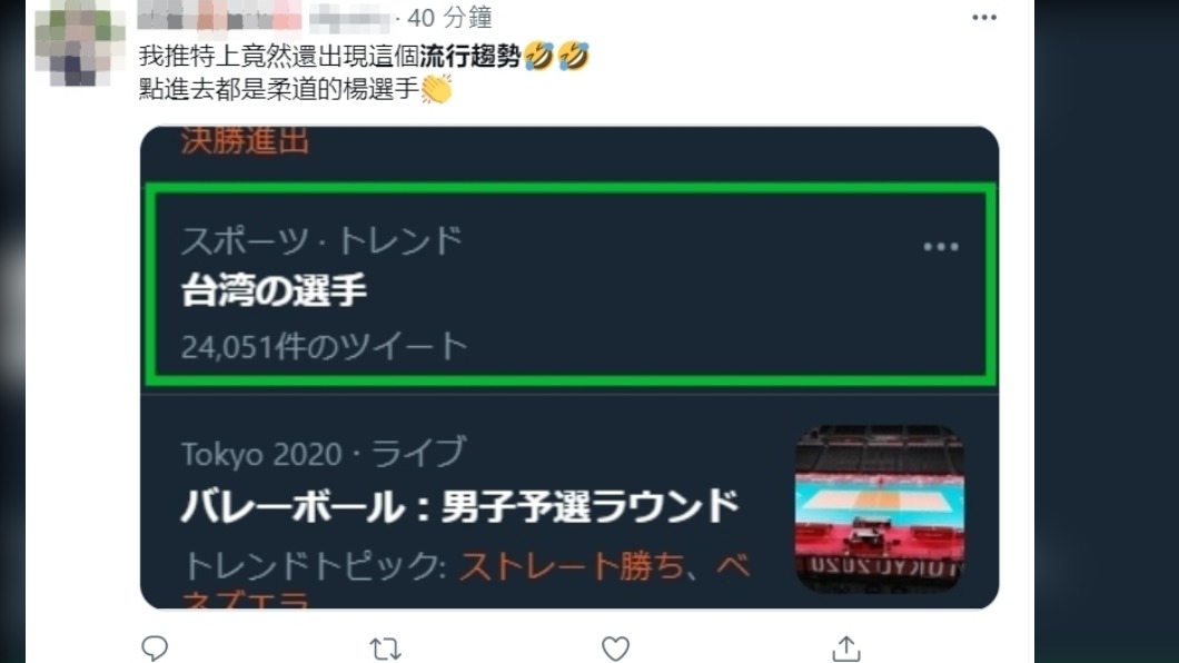 網友發現台灣選手登上日本推特流行趨勢。（圖／翻攝自推特）