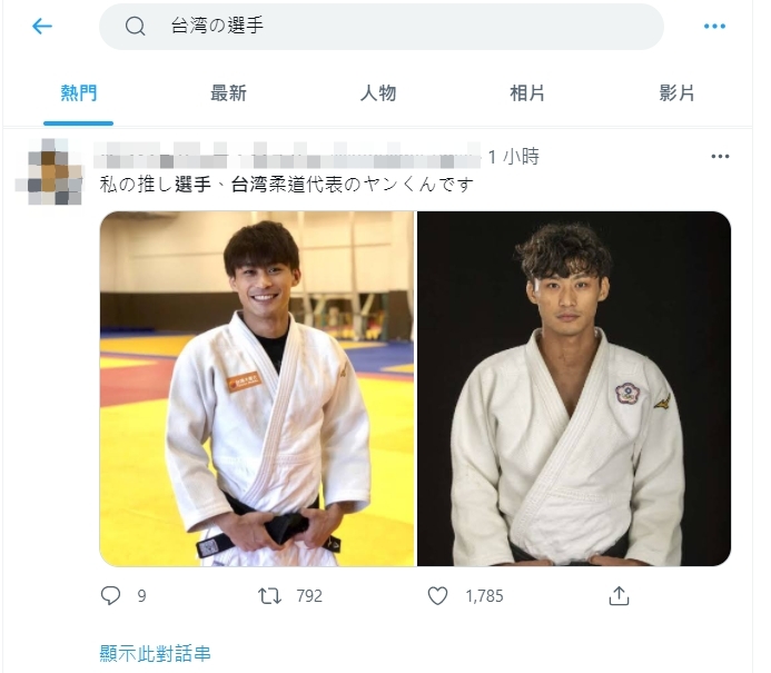 楊勇緯圈粉日本粉絲。（圖／翻攝自推特）