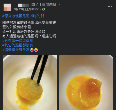 (圖/翻攝自「爆廢公社公開版」)
