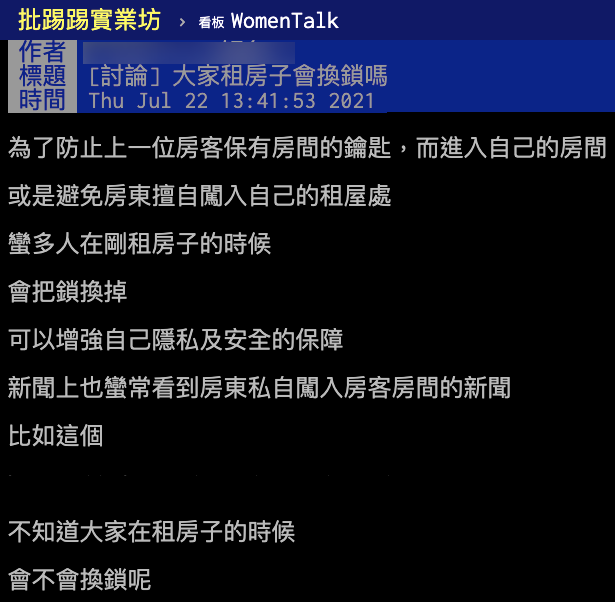 (圖/翻攝自PTT)