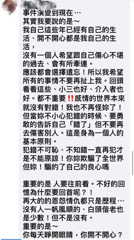 張金鳳再發長文吐露心聲。（圖／翻攝自張金鳳臉書）