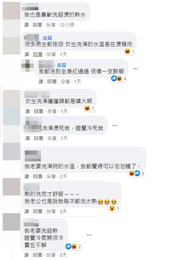 男女在留言處激烈討論,都直言女生洗澡溫度過高。(圖/翻攝自爆廢公社公開版臉書)