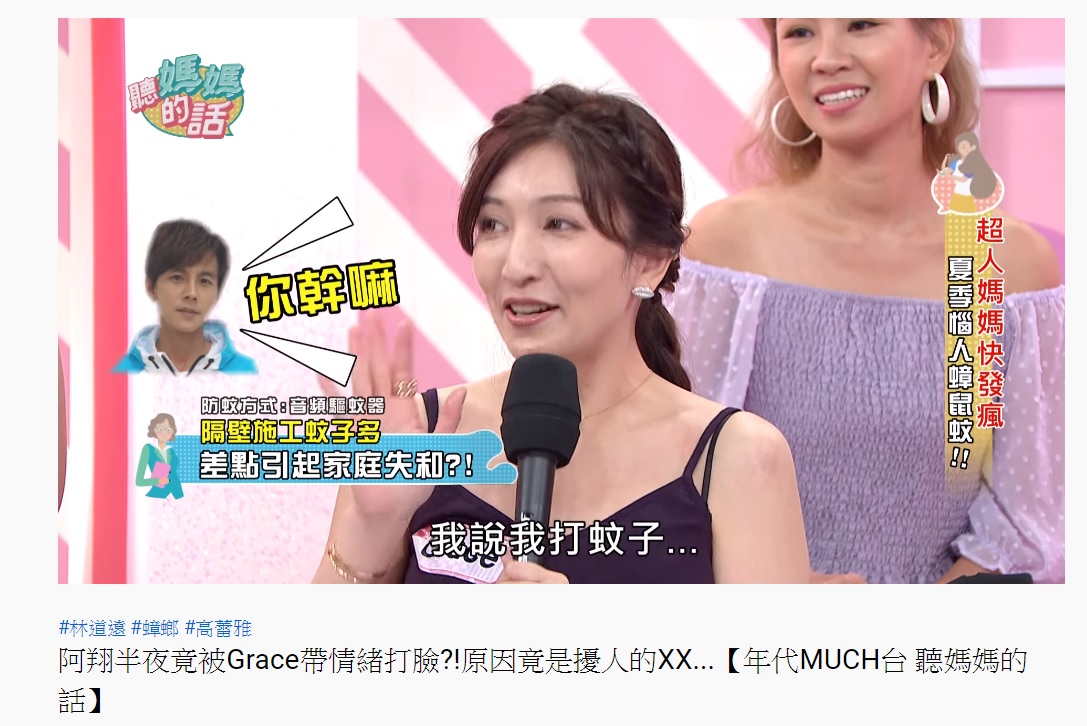 Grace形容老公阿翔被打臉驚醒後的反應。(圖/翻攝自聽媽媽的話YouTube頻道)
