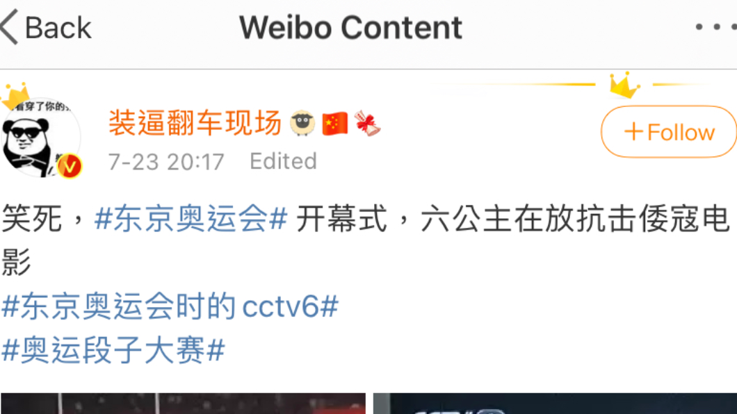 大陸網友發文。(圖/翻攝自微博)