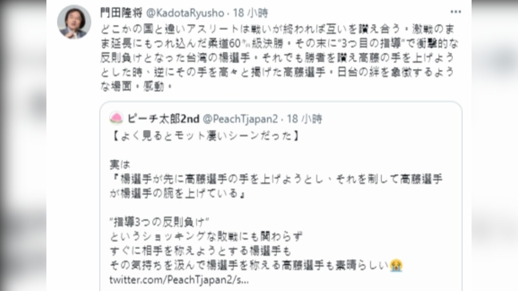 門田隆將發文讚楊勇緯。(圖/翻攝自門田隆將推特)