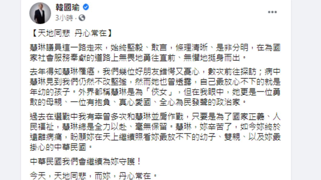 韓國瑜發文。 (圖/翻攝自韓國瑜Facebook)