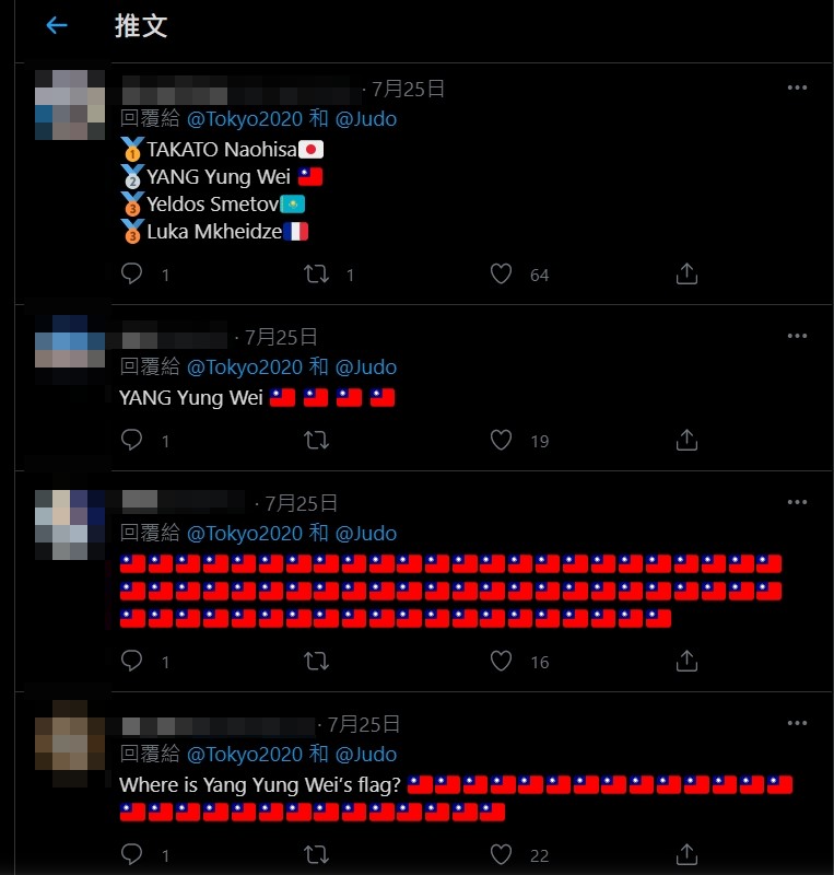台灣網友湧入東奧官方推特,刷了滿滿的我國國旗。(圖/翻攝自推特)