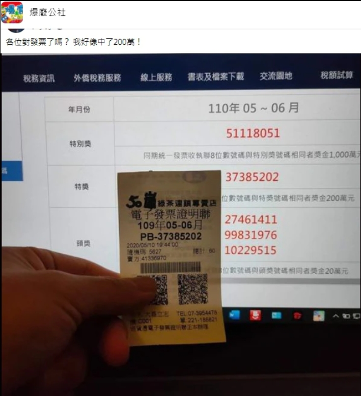 網友發文。（圖／翻攝自《爆廢公社》）
