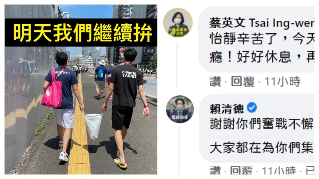 今晚爭銅牌!鄭怡靜發文「讓大家失望了」 總統留言打氣