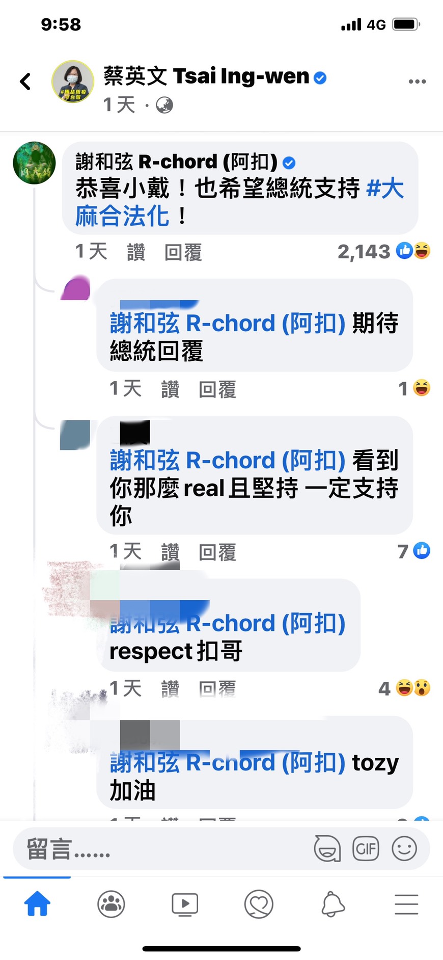 謝和弦衝蔡英文臉書喊「支持大麻合法化」。(圖/翻攝自蔡英文臉書)