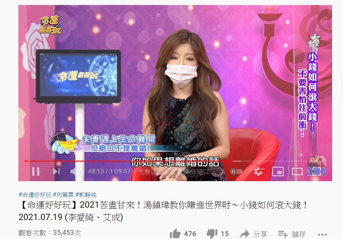 李愛綺透露老公曾向她提離婚。(圖/翻攝自命運好好玩官方頻道YouTube)