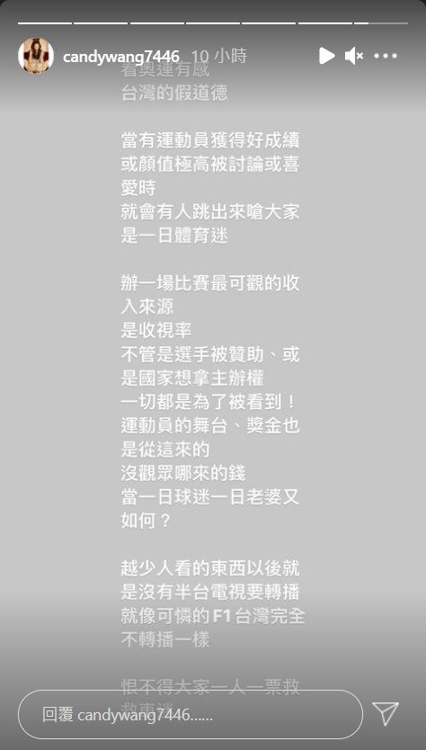 王心恬凌晨發長文。(圖/翻攝自王心恬IG )