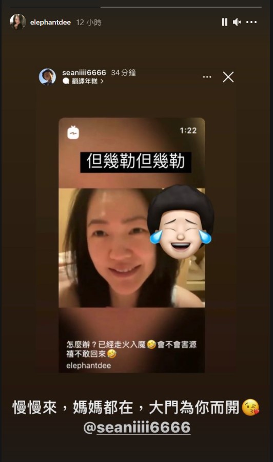 洪源禧轉發影片,親自回覆小S。 (圖/翻攝自小S IG)