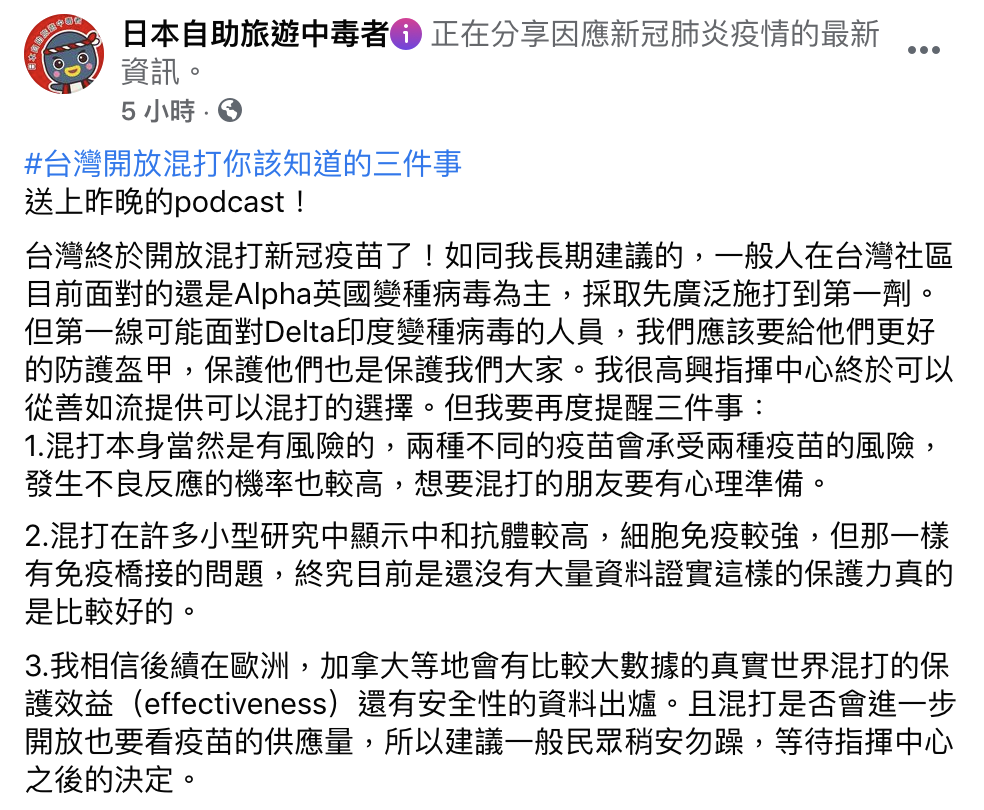 貼文引發關注。（圖／翻攝自日本自助旅遊中毒者臉書）