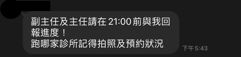 員工每天都要用錄影回報自己跑了哪幾家診所。(圖/TVBS)
