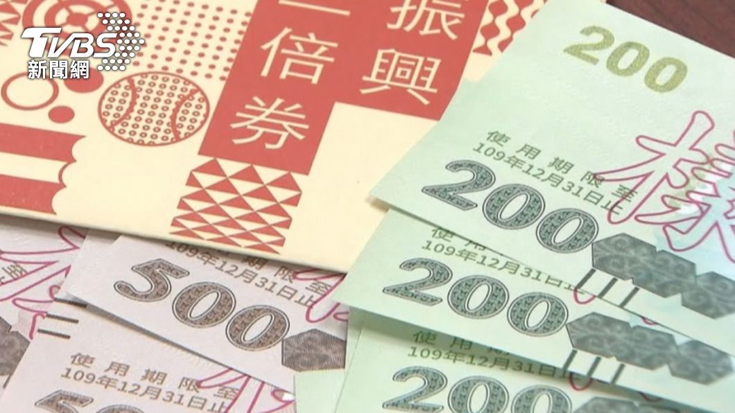 振興5倍券升級？8立委籲「免付現直接領」加碼5大補助