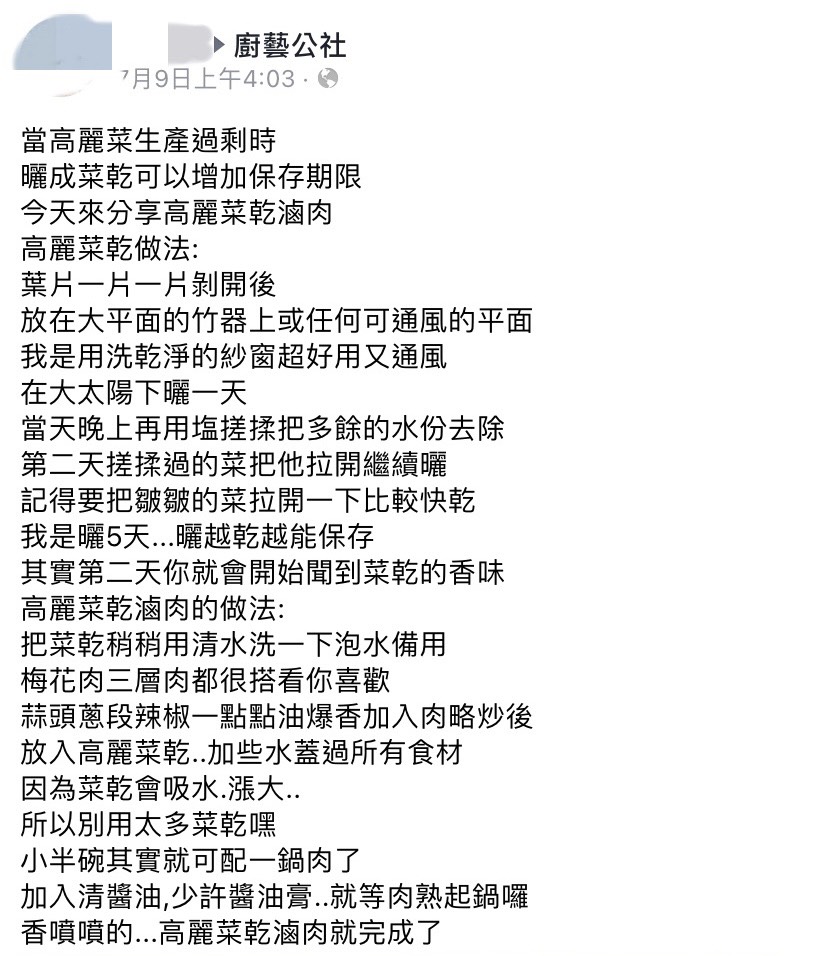 原PO在臉書社團公開保存高麗菜的方法。(圖/翻攝自臉書社團《廚藝公社 》)