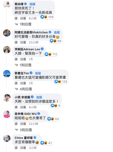 演藝圈好友認為相似度極高。（圖／翻攝自納豆Facebook）