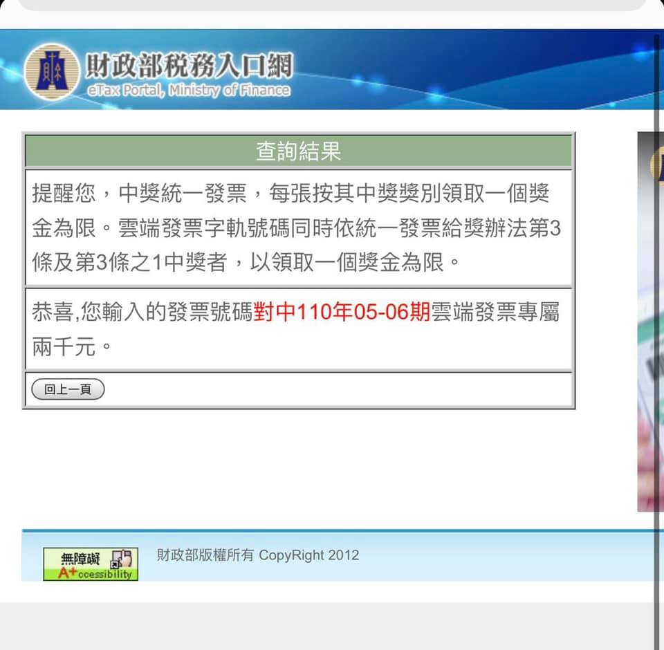 原PO一查發現中2000元。(圖/翻攝自爆廢公社)