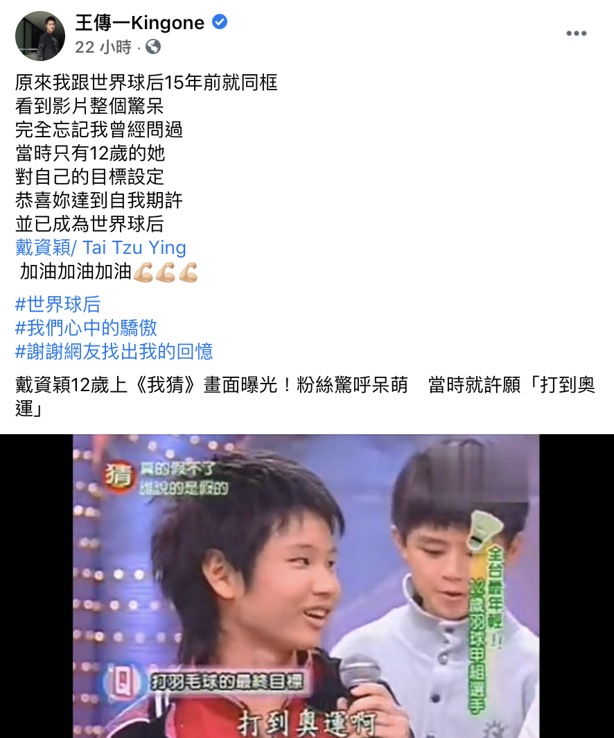 王傳一看到節目片段整個驚呆。(圖/翻攝自王傳一臉書)