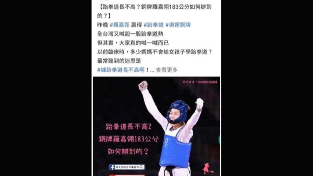 圖/翻攝自臉書