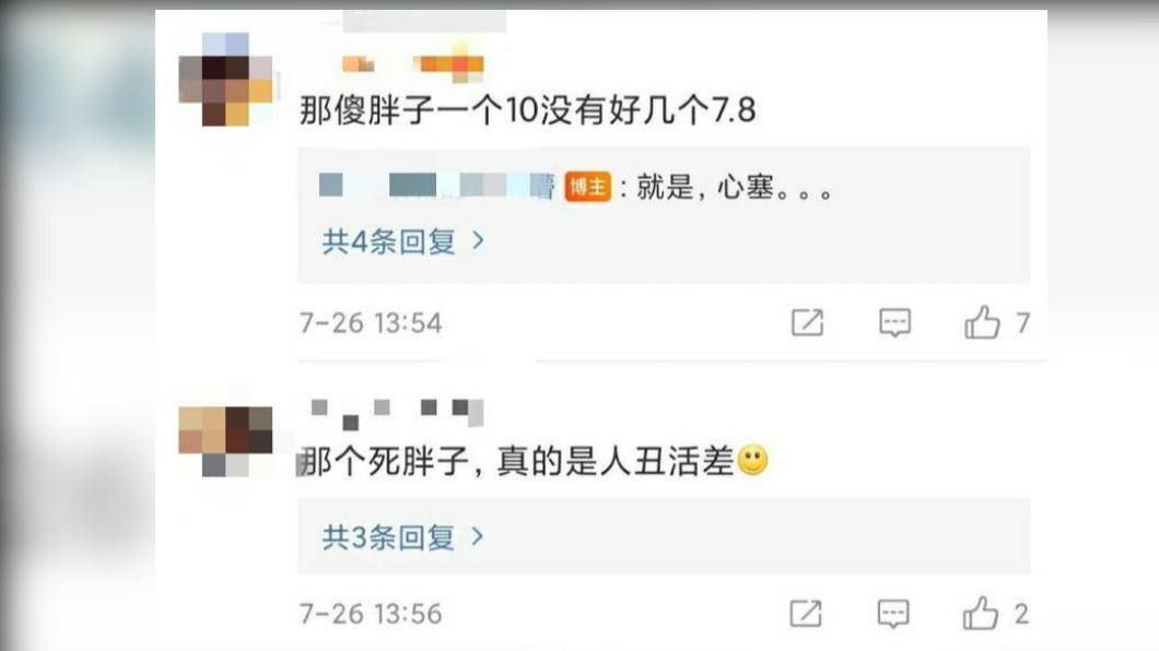中華射箭男團昨（26）日在東奧賽事中擊敗大陸隊，王大鵬被小粉紅羞辱「死胖子」。（圖／達志影像美聯社）