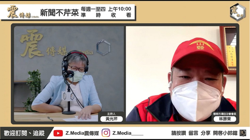 圖／翻攝自震傳媒