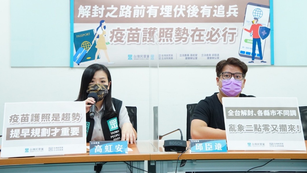 民眾黨立法院黨團今舉行記者會。(圖/民眾黨提供)