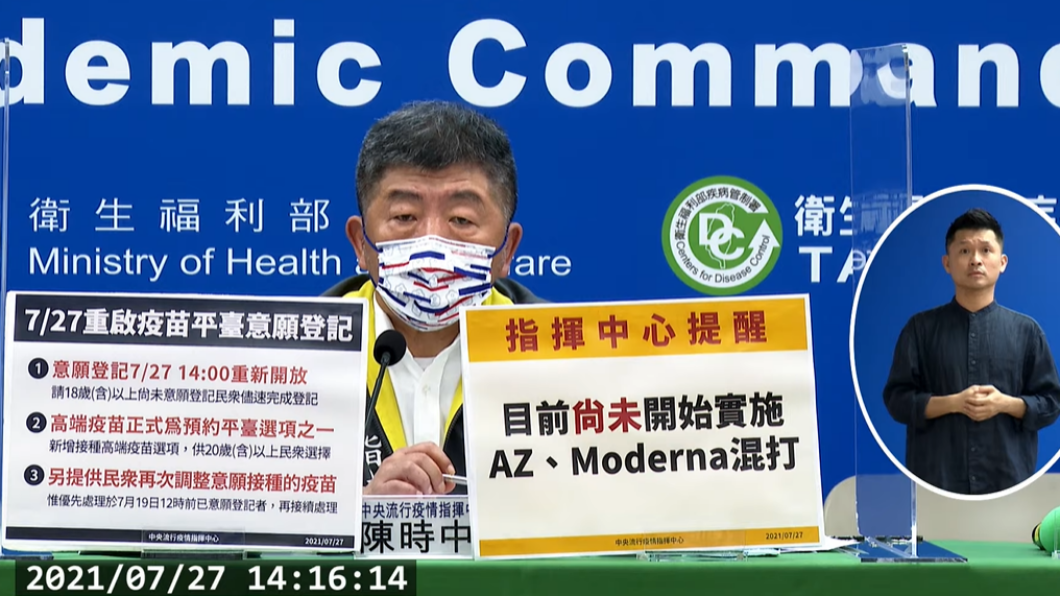 疫苗混打何時上路? 陳時中回應了