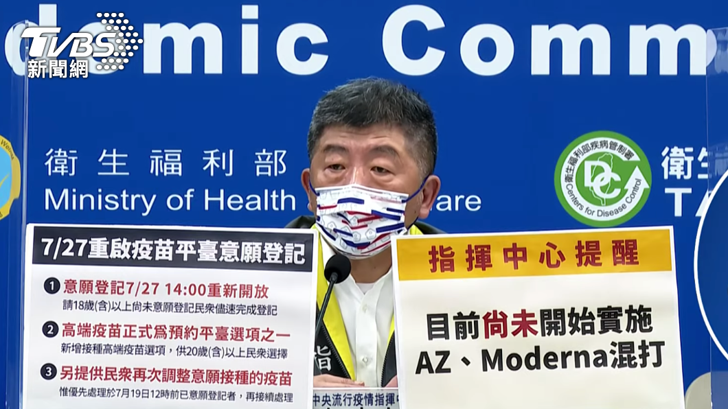 意願登記重開3小時 「只打高端疫苗」人數不到1%