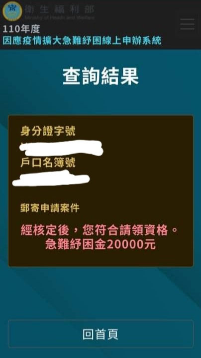 （圖／翻攝自爆怨2公社）