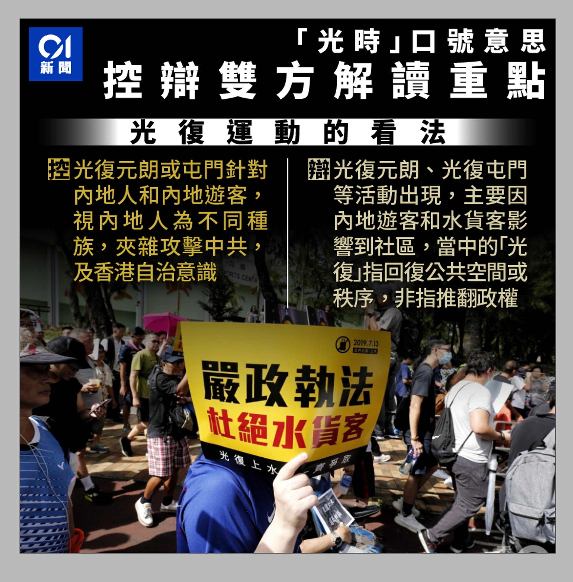 (圖/香港01提供)