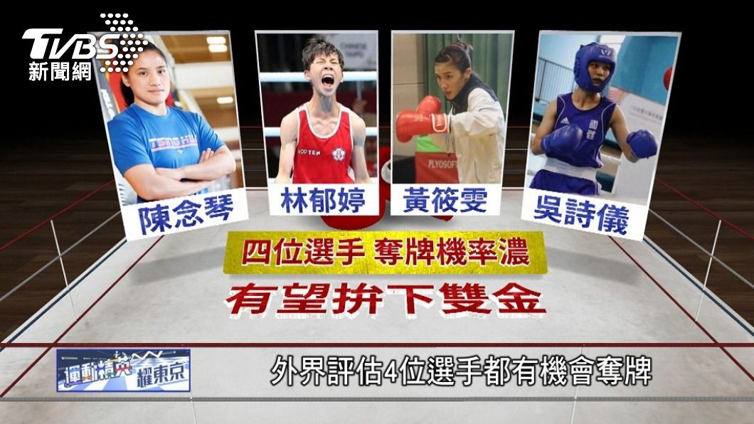 天才拳擊少女吳詩儀首戰擊敗瑞典 成功晉級16強