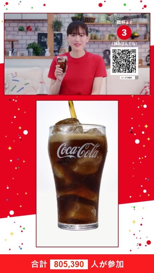 只要掃瞄QR Code綾瀨遙就會幫你倒可樂 。（圖／翻攝自可口可樂活動網站）