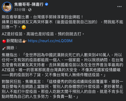 陳家行回應網友的要求。（圖／翻攝自焦糖哥哥-陳嘉行臉書）