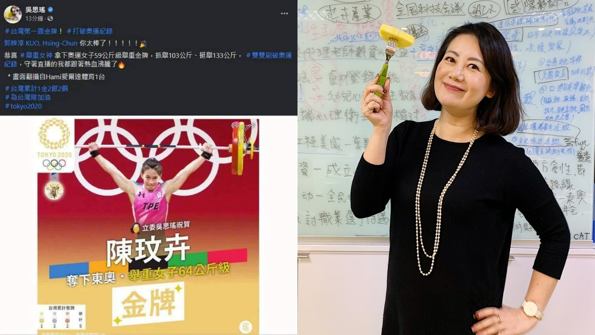 蹭流量不做功課!郭婞淳奪金 吳思瑤「恭喜陳玟卉」