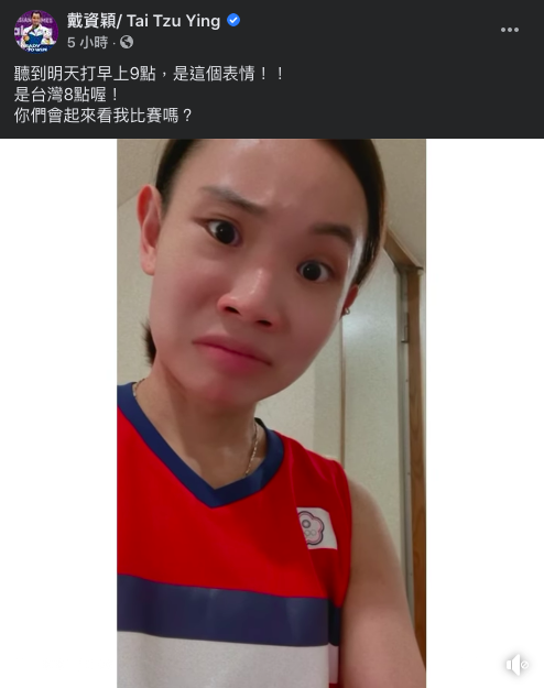 (圖/翻攝自戴資穎/ Tai Tzu Ying臉書)