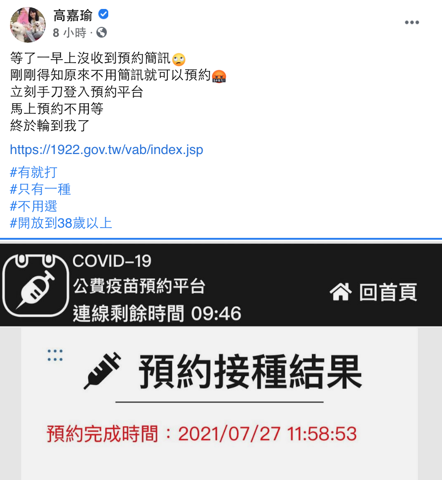 圖／高嘉瑜臉書