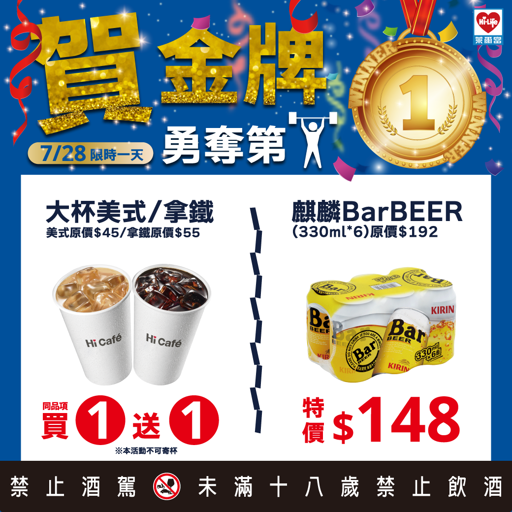 （圖／翻攝自萊爾富超商Hi-Life臉書）