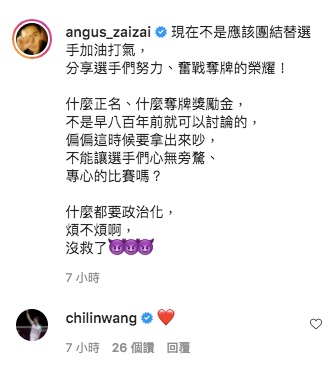 王齊麟留1個紅色愛心的表情符號。(圖/翻攝自謝承均Instagram)