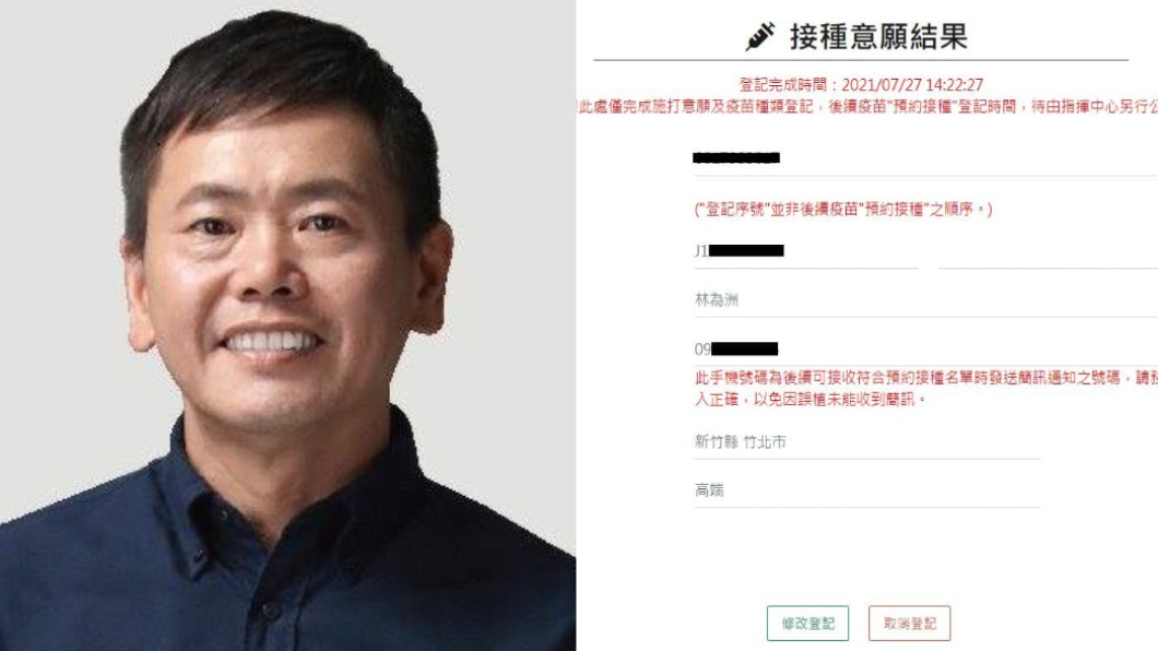 說過的話就要兌現!林為洲預約高端 嗆綠委「登記了嗎」