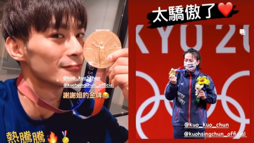 萌!當柔道男神遇到舉重女神 楊勇緯送愛心蹭郭婞淳金牌