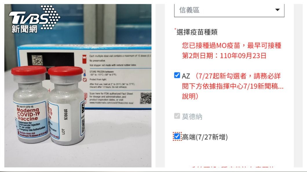 否則打不到?網瘋傳「第二劑莫德納8/2前需上網登記」