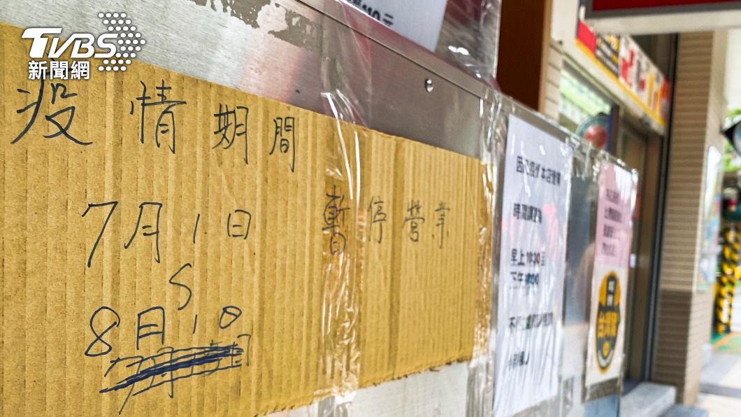 因疫情停業 勞動部:期間薪資不列入平均工資