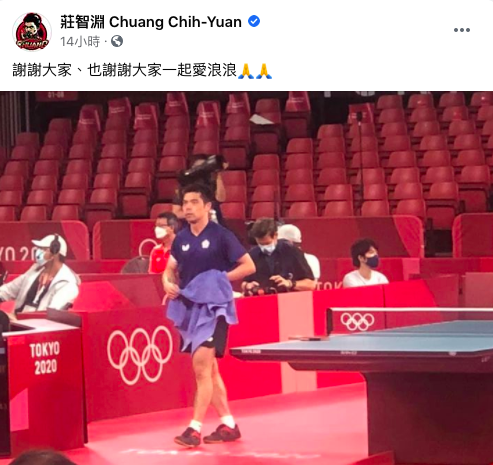 莊智淵感謝球迷支持。(圖/翻攝自莊智淵臉書)